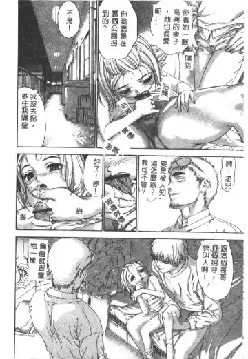 [Denjiro] Hatsukoi Kinryouku Fhentai - Page 76