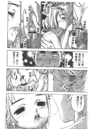 [Denjiro] Hatsukoi Kinryouku Fhentai - Page 84