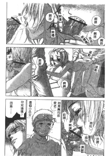 [Denjiro] Hatsukoi Kinryouku Fhentai - Page 86