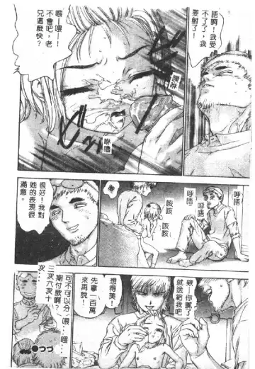 [Denjiro] Hatsukoi Kinryouku Fhentai - Page 88