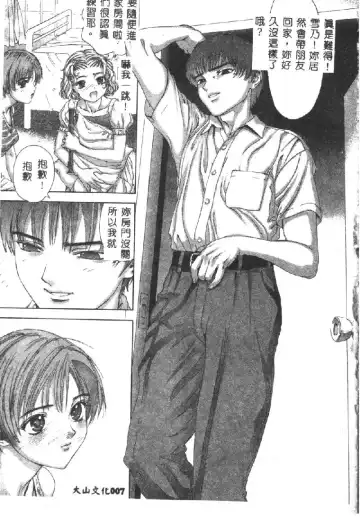 [Denjiro] Hatsukoi Kinryouku Fhentai - Page 9