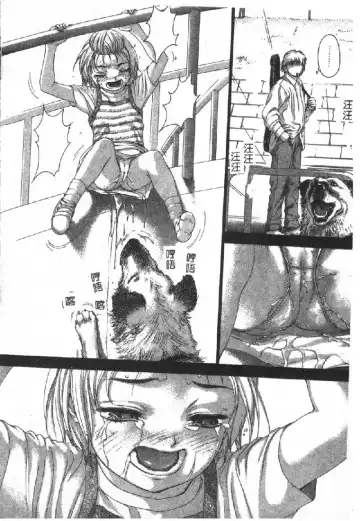 [Denjiro] Hatsukoi Kinryouku Fhentai - Page 90