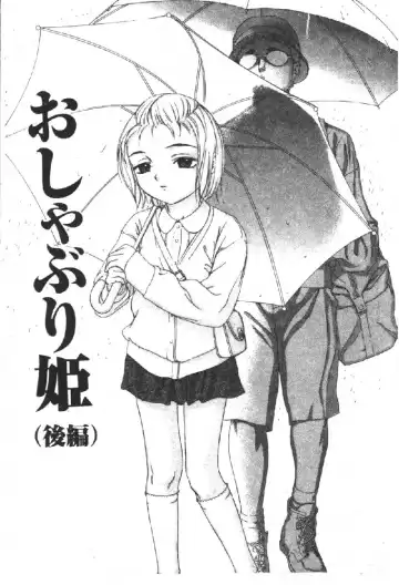 [Denjiro] Hatsukoi Kinryouku Fhentai - Page 91