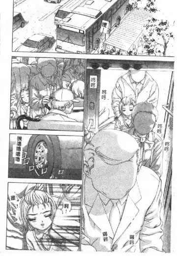 [Denjiro] Hatsukoi Kinryouku Fhentai - Page 92