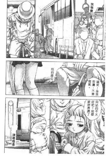 [Denjiro] Hatsukoi Kinryouku Fhentai - Page 96