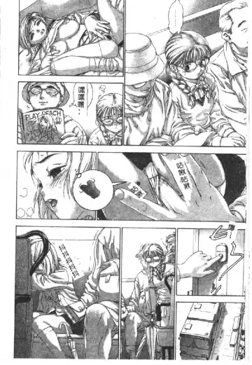 [Denjiro] Hatsukoi Kinryouku Fhentai - Page 98