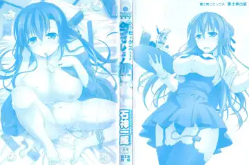 [Ishigami Kazui] Itsu Sex Suru no, Imadesho! | The Best Time for Sex is Now Fhentai - Page 2