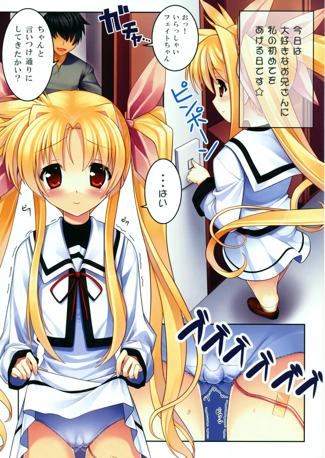 [Himukai Kyousuke] Mahou Shoujo Nanoha EX Fhentai - Page 4