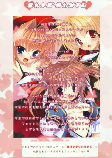 [Himukai Kyousuke] Mahou Shoujo Nanoha EX Fhentai - Page 3