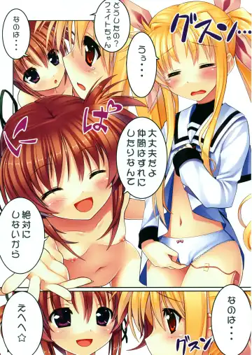 [Himukai Kyousuke] Mahou Shoujo Nanoha EX Fhentai - Page 7