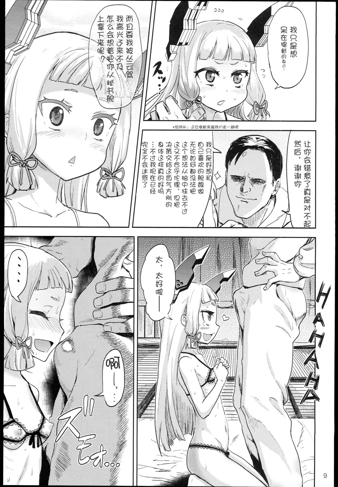 [Benantoka] Dere-kumo Fhentai - Page 10