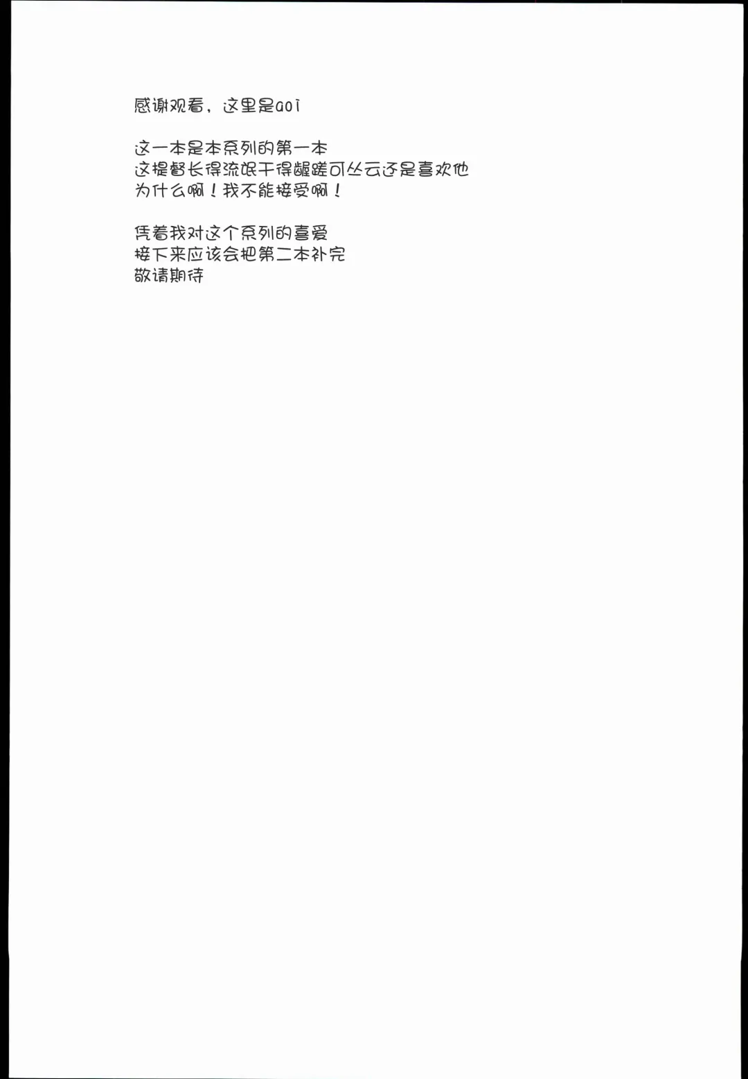 [Benantoka] Dere-kumo Fhentai - Page 24