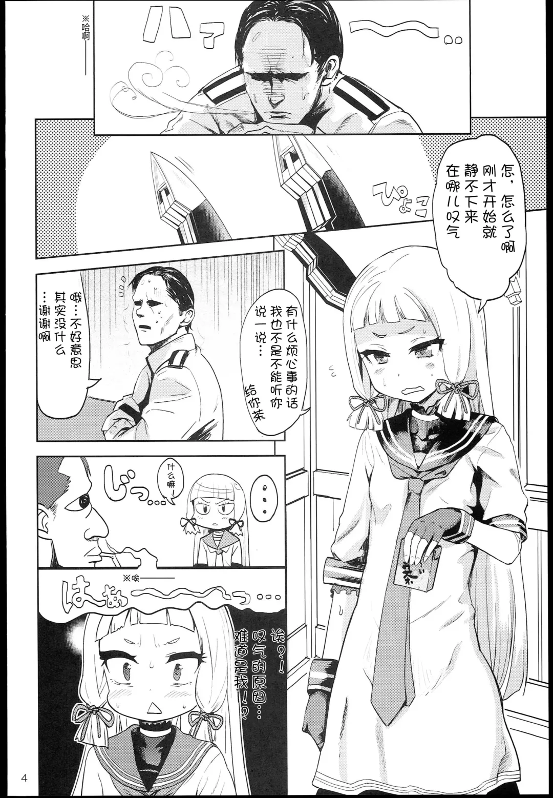 [Benantoka] Dere-kumo Fhentai - Page 5