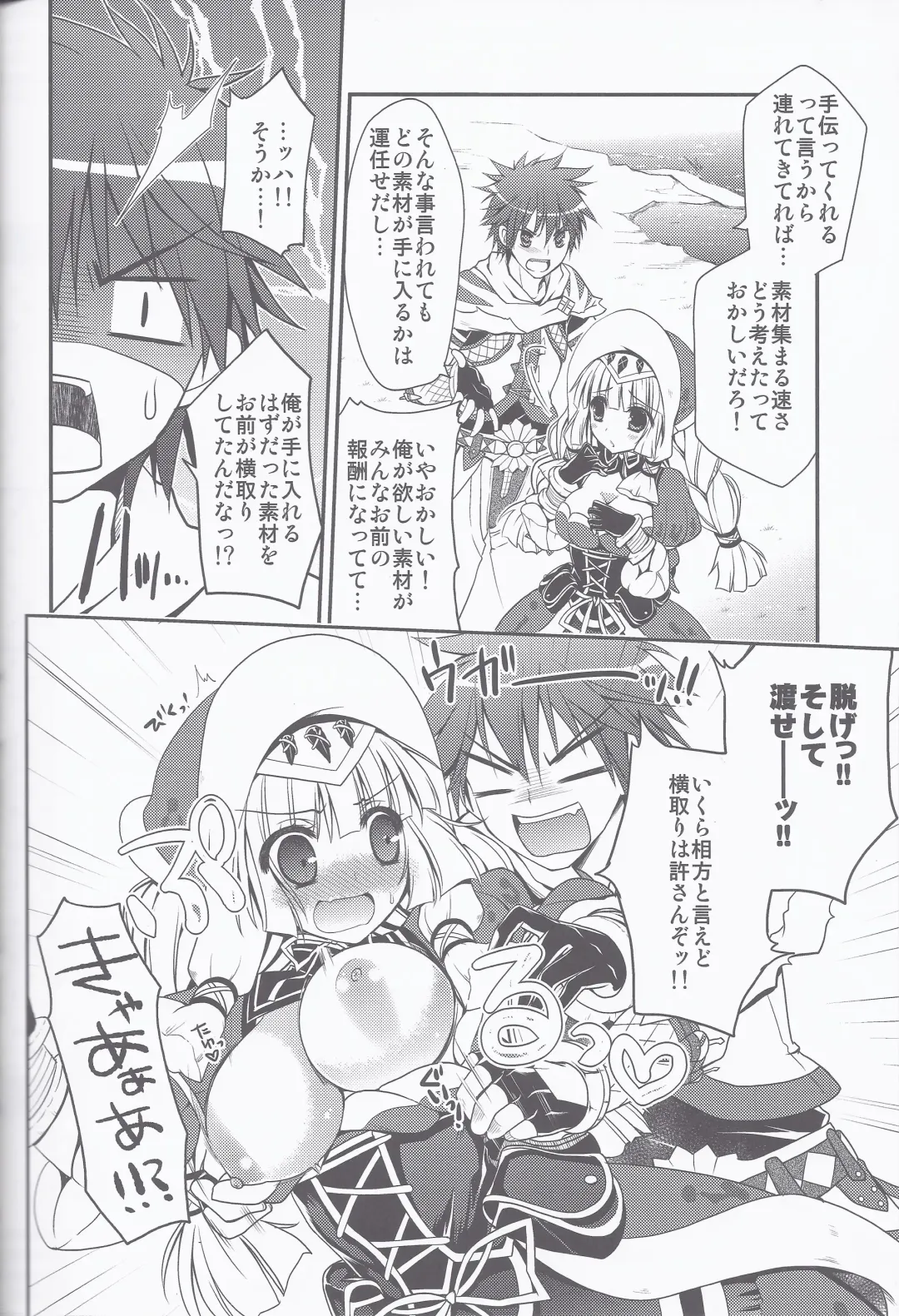 [Kiduki Erika] HUNTER★PLAY Fhentai - Page 3