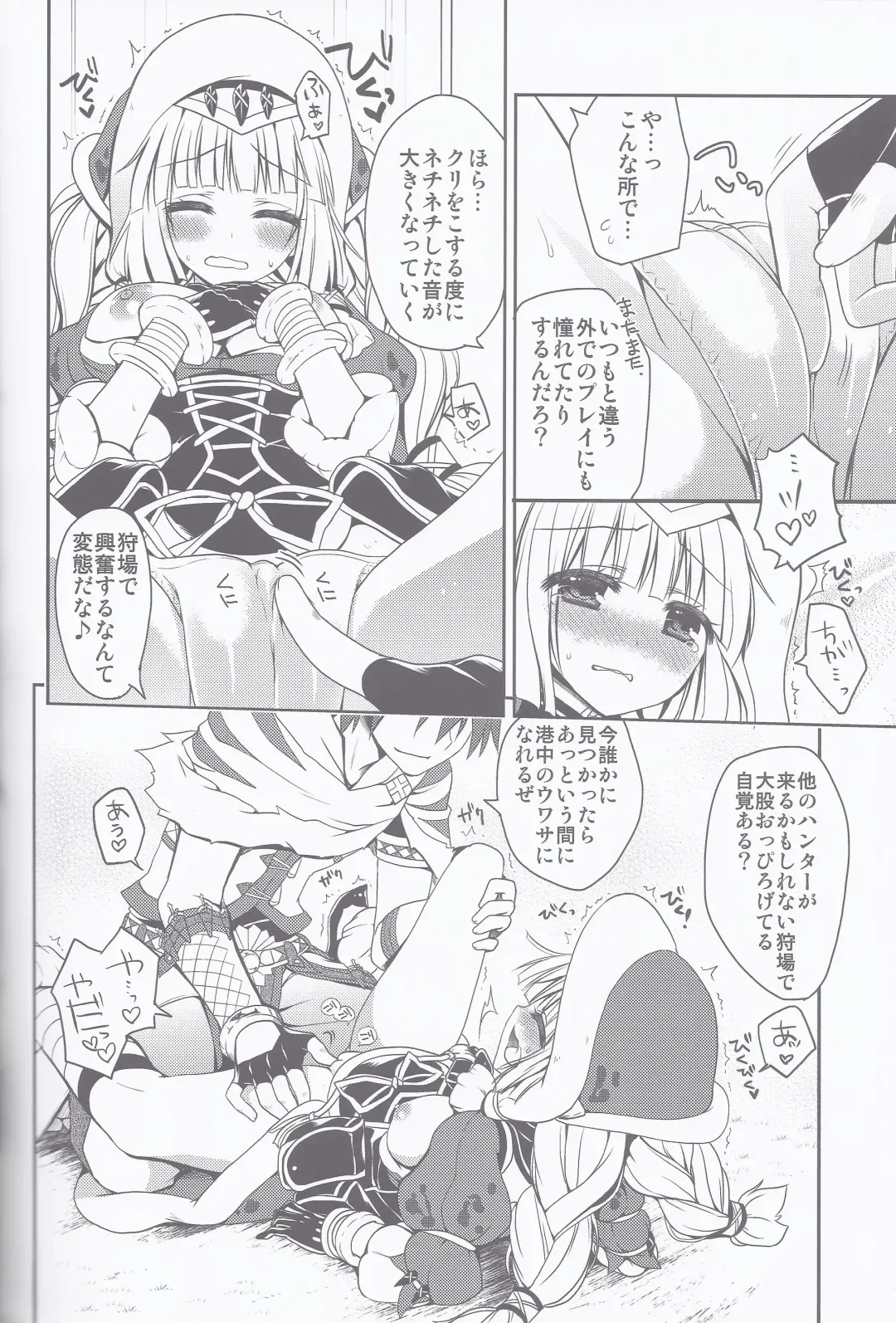 [Kiduki Erika] HUNTER★PLAY Fhentai - Page 5