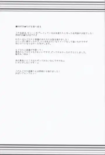 [Kiduki Erika] HUNTER★PLAY Fhentai - Page 10