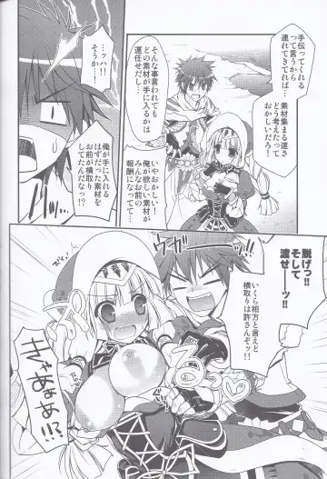 [Kiduki Erika] HUNTER★PLAY Fhentai - Page 3