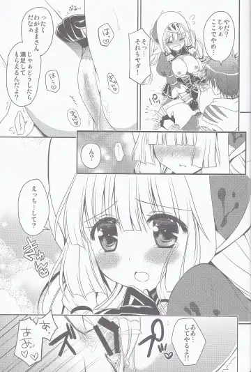 [Kiduki Erika] HUNTER★PLAY Fhentai - Page 6