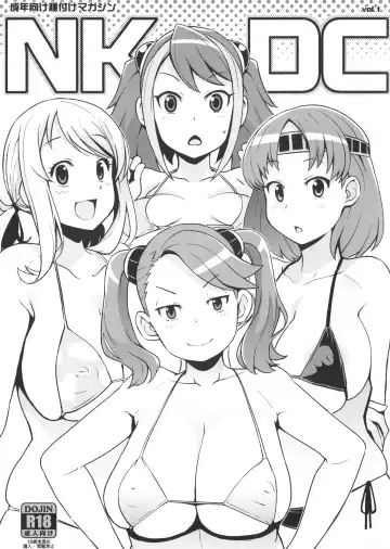 Read [Tamagoro] NKDC Vol. 1 - Fhentai