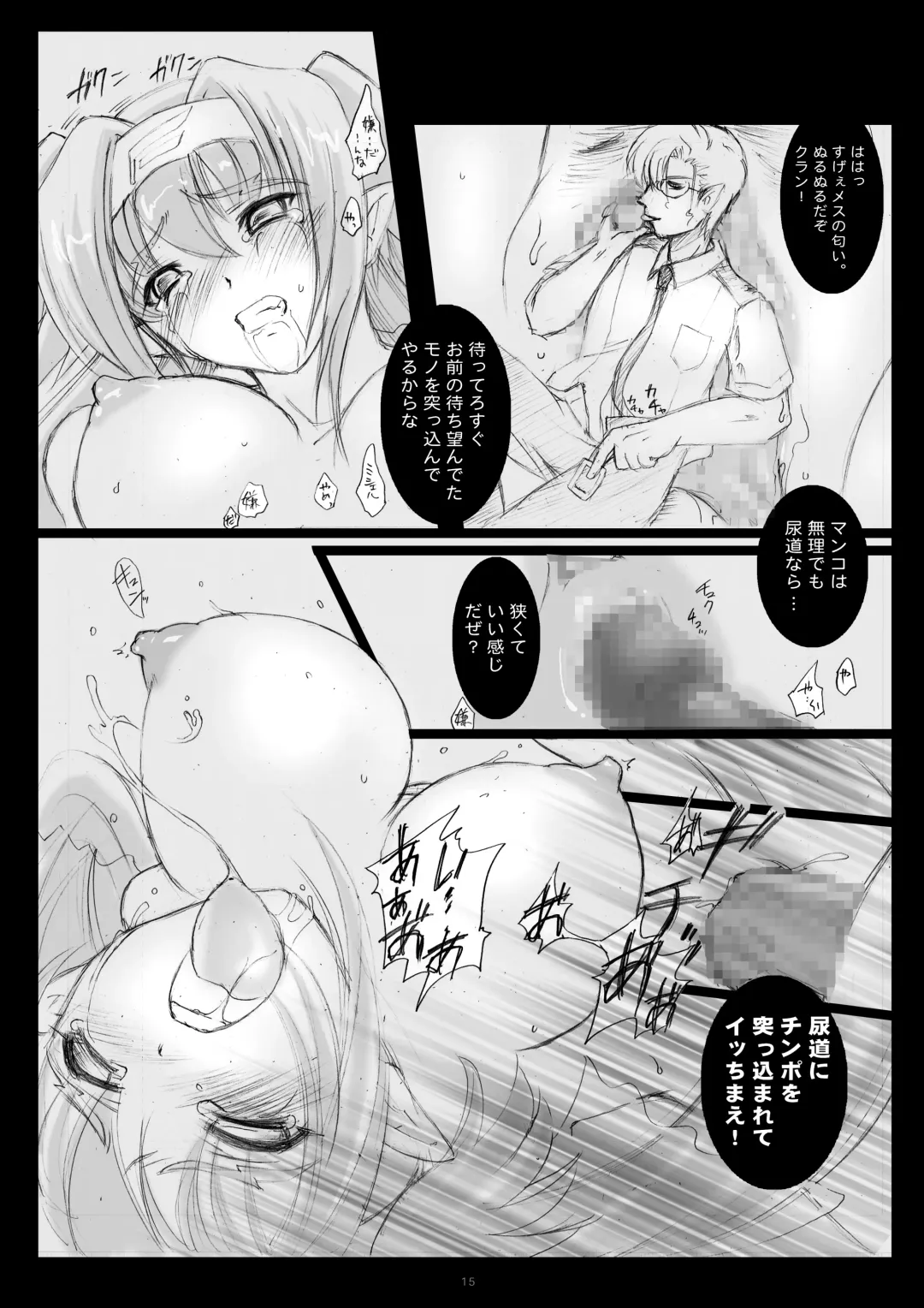 Klan Klan Taii o Nakashite Okashite Ikase Makuritai Fhentai - Page 13