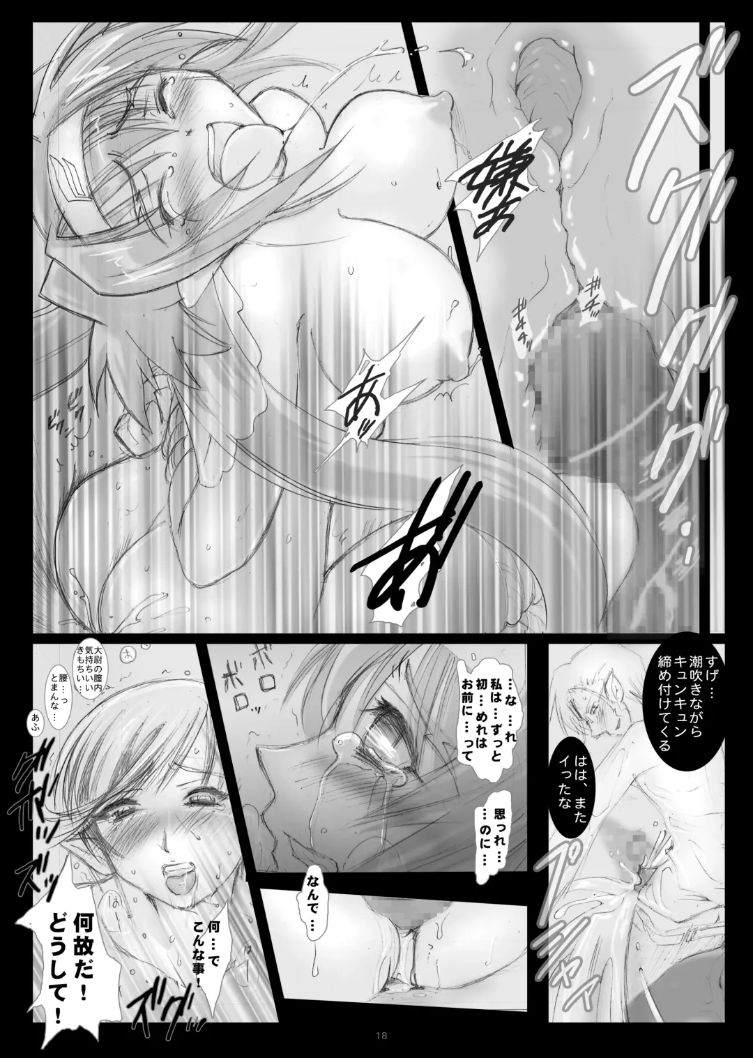 Klan Klan Taii o Nakashite Okashite Ikase Makuritai Fhentai - Page 16