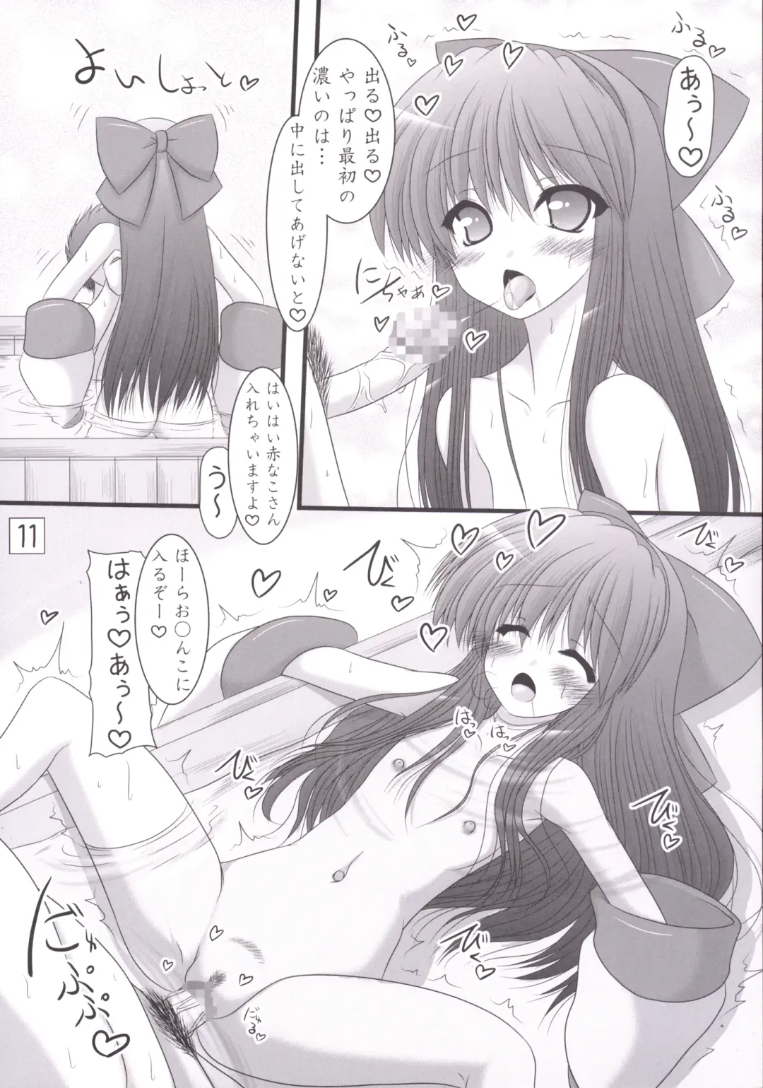 [Marui Ryuu] Unyu~ 24 Fhentai - Page 10