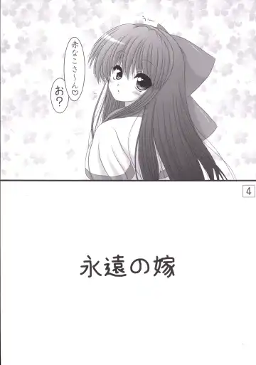 [Marui Ryuu] Unyu~ 24 Fhentai - Page 3