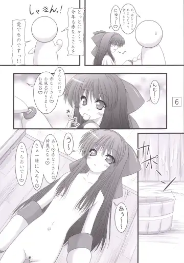 [Marui Ryuu] Unyu~ 24 Fhentai - Page 5