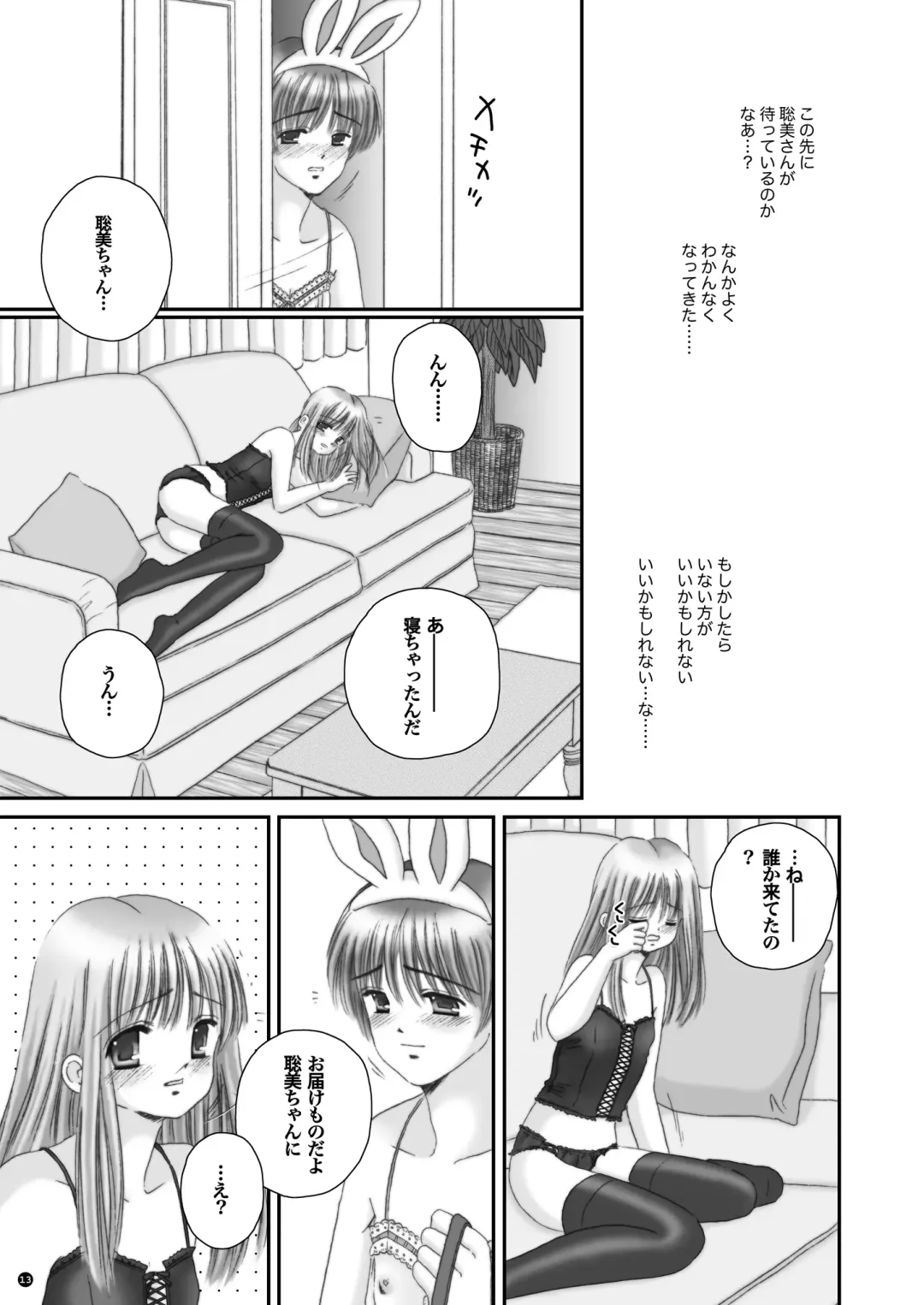 [Norimatsu Nanami] Rescue me 2 Fhentai - Page 14