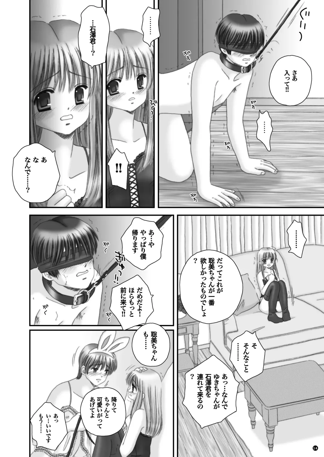 [Norimatsu Nanami] Rescue me 2 Fhentai - Page 15