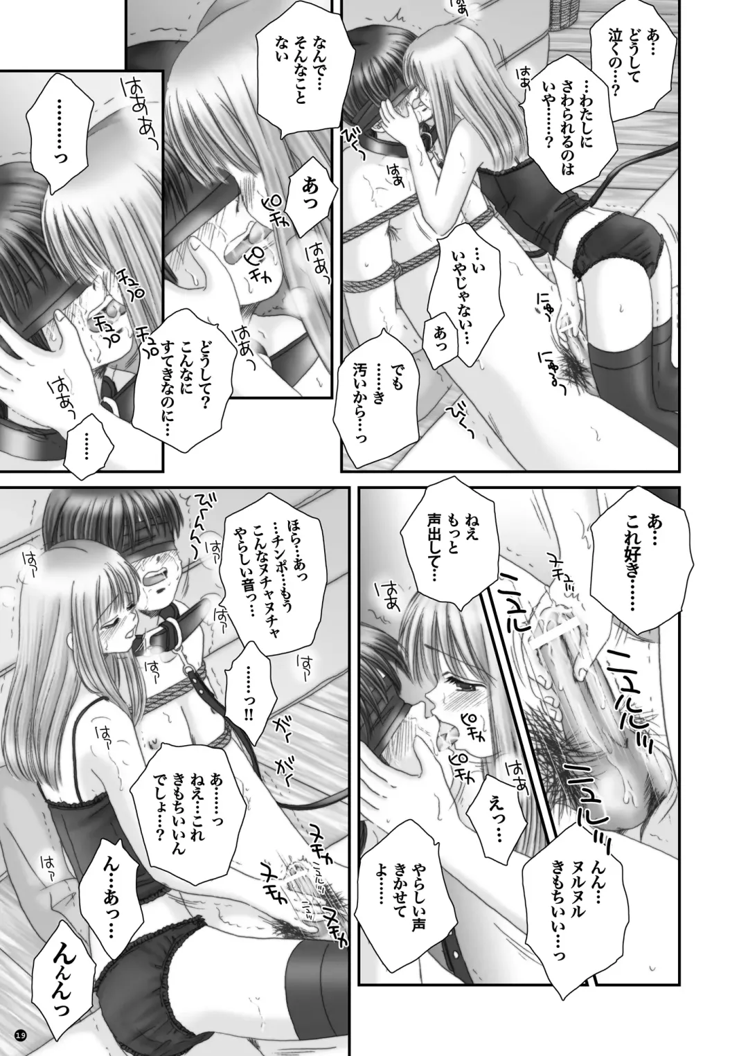 [Norimatsu Nanami] Rescue me 2 Fhentai - Page 20