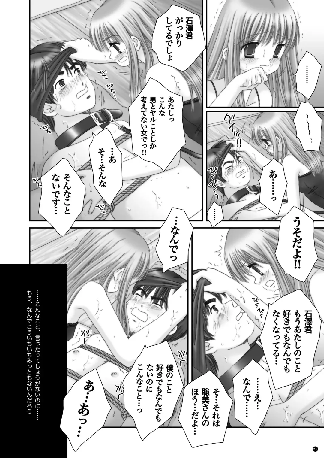 [Norimatsu Nanami] Rescue me 2 Fhentai - Page 27