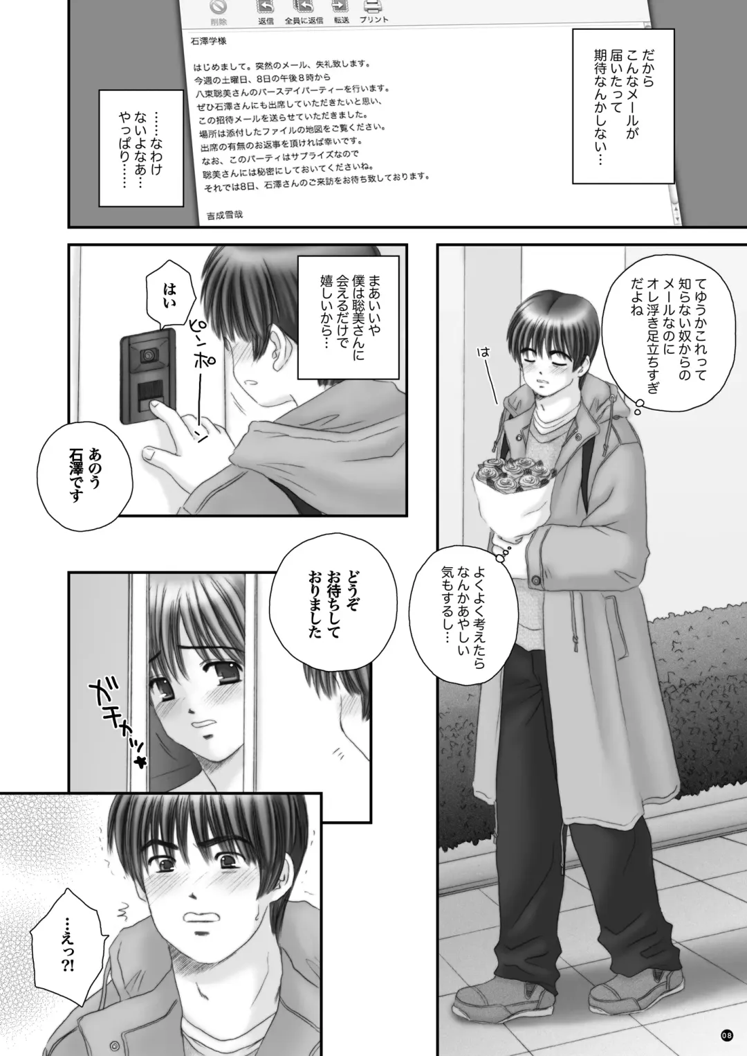 [Norimatsu Nanami] Rescue me 2 Fhentai - Page 9