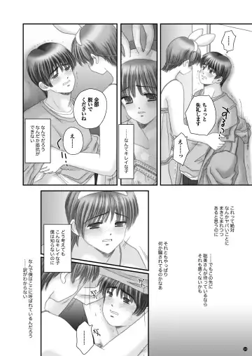 [Norimatsu Nanami] Rescue me 2 Fhentai - Page 11