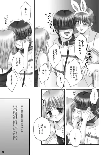 [Norimatsu Nanami] Rescue me 2 Fhentai - Page 18