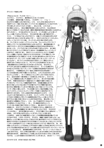 [Norimatsu Nanami] Rescue me 2 Fhentai - Page 32