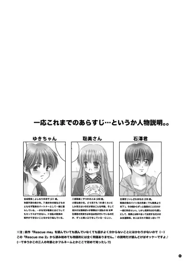 [Norimatsu Nanami] Rescue me 2 Fhentai - Page 7