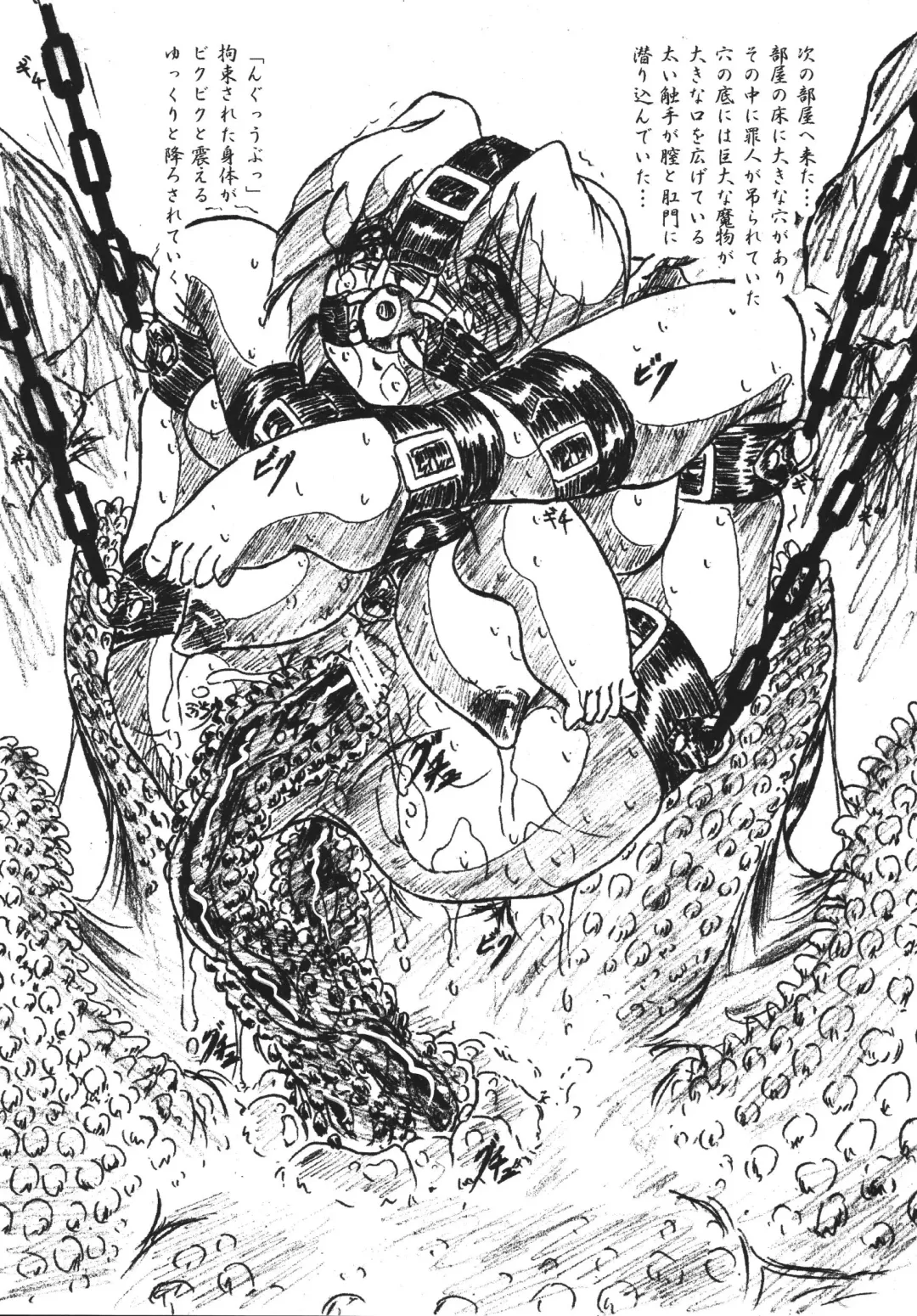 [Sumomo Ex] Vivian Bessatsu 28 - Hime-sama to Goumonheya Fhentai - Page 5