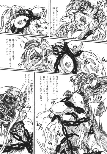 [Sumomo Ex] Vivian Bessatsu 28 - Hime-sama to Goumonheya Fhentai - Page 12