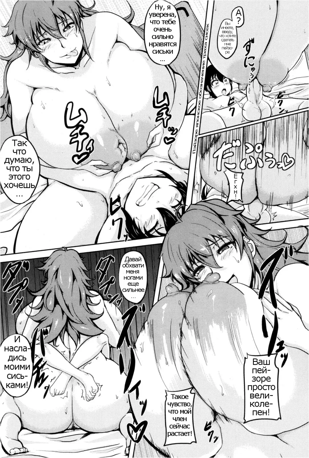 [Matsumoto Katsuya] Ikenai Tomohaha | Heудepжимaя пooхaть гpyдacтoй мaмoчки! Fhentai - Page 11