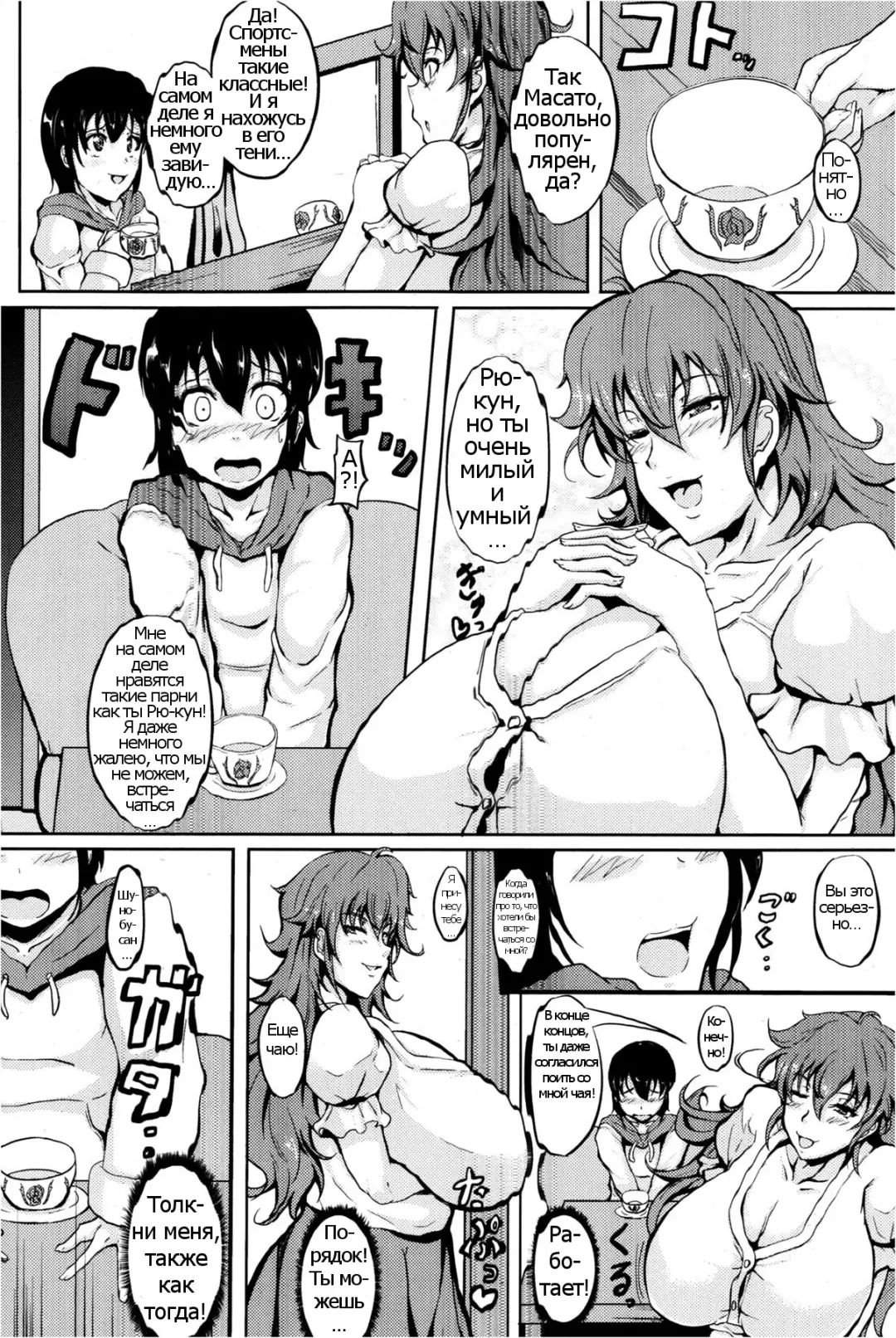 [Matsumoto Katsuya] Ikenai Tomohaha | Heудepжимaя пooхaть гpyдacтoй мaмoчки! Fhentai - Page 6