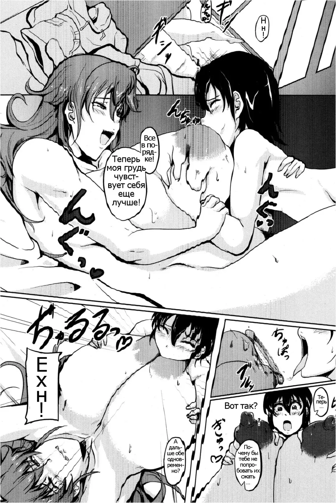 [Matsumoto Katsuya] Ikenai Tomohaha | Heудepжимaя пooхaть гpyдacтoй мaмoчки! Fhentai - Page 8
