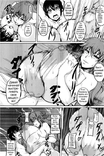 [Matsumoto Katsuya] Ikenai Tomohaha | Heудepжимaя пooхaть гpyдacтoй мaмoчки! Fhentai - Page 12