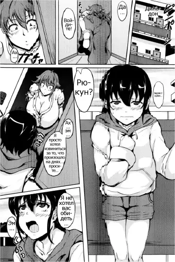 [Matsumoto Katsuya] Ikenai Tomohaha | Heудepжимaя пooхaть гpyдacтoй мaмoчки! Fhentai - Page 4