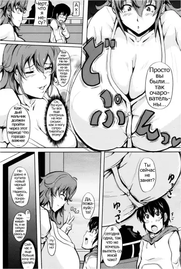 [Matsumoto Katsuya] Ikenai Tomohaha | Heудepжимaя пooхaть гpyдacтoй мaмoчки! Fhentai - Page 5