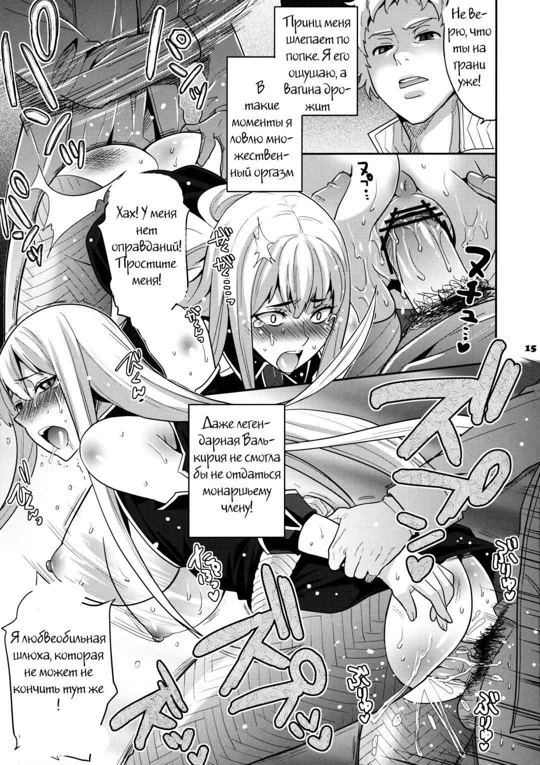 [Todd Oyamada] Blue Reflection Fhentai - Page 14