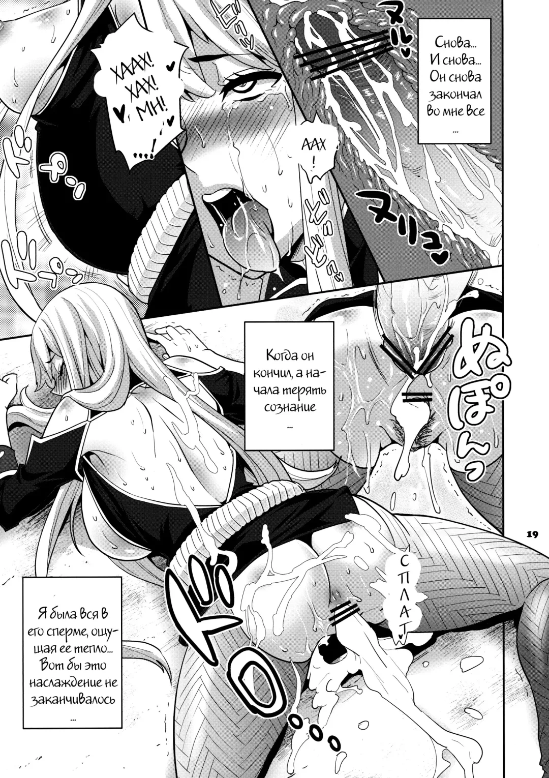 [Todd Oyamada] Blue Reflection Fhentai - Page 18