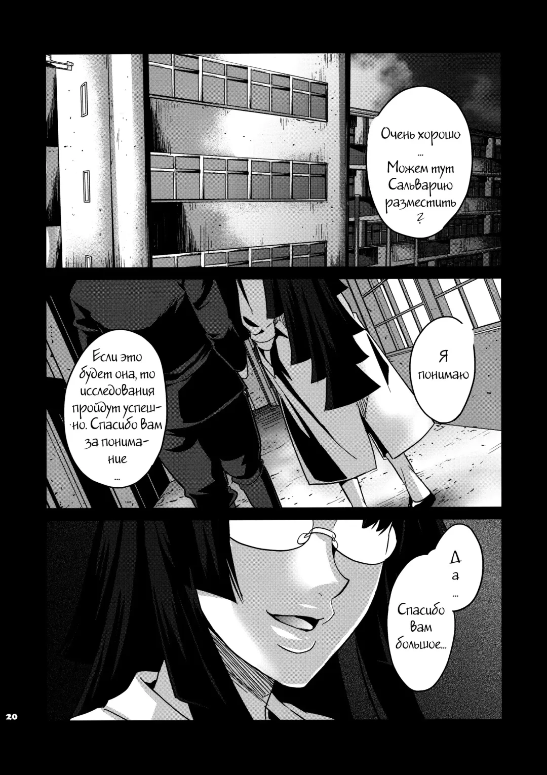 [Todd Oyamada] Blue Reflection Fhentai - Page 19