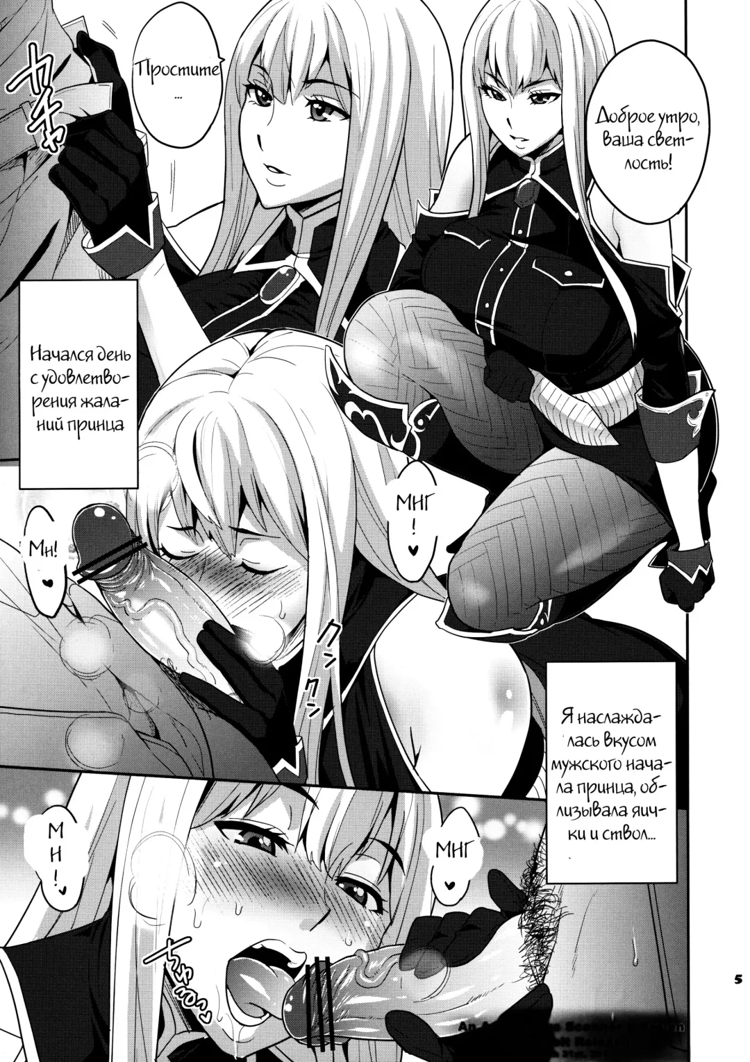 [Todd Oyamada] Blue Reflection Fhentai - Page 4