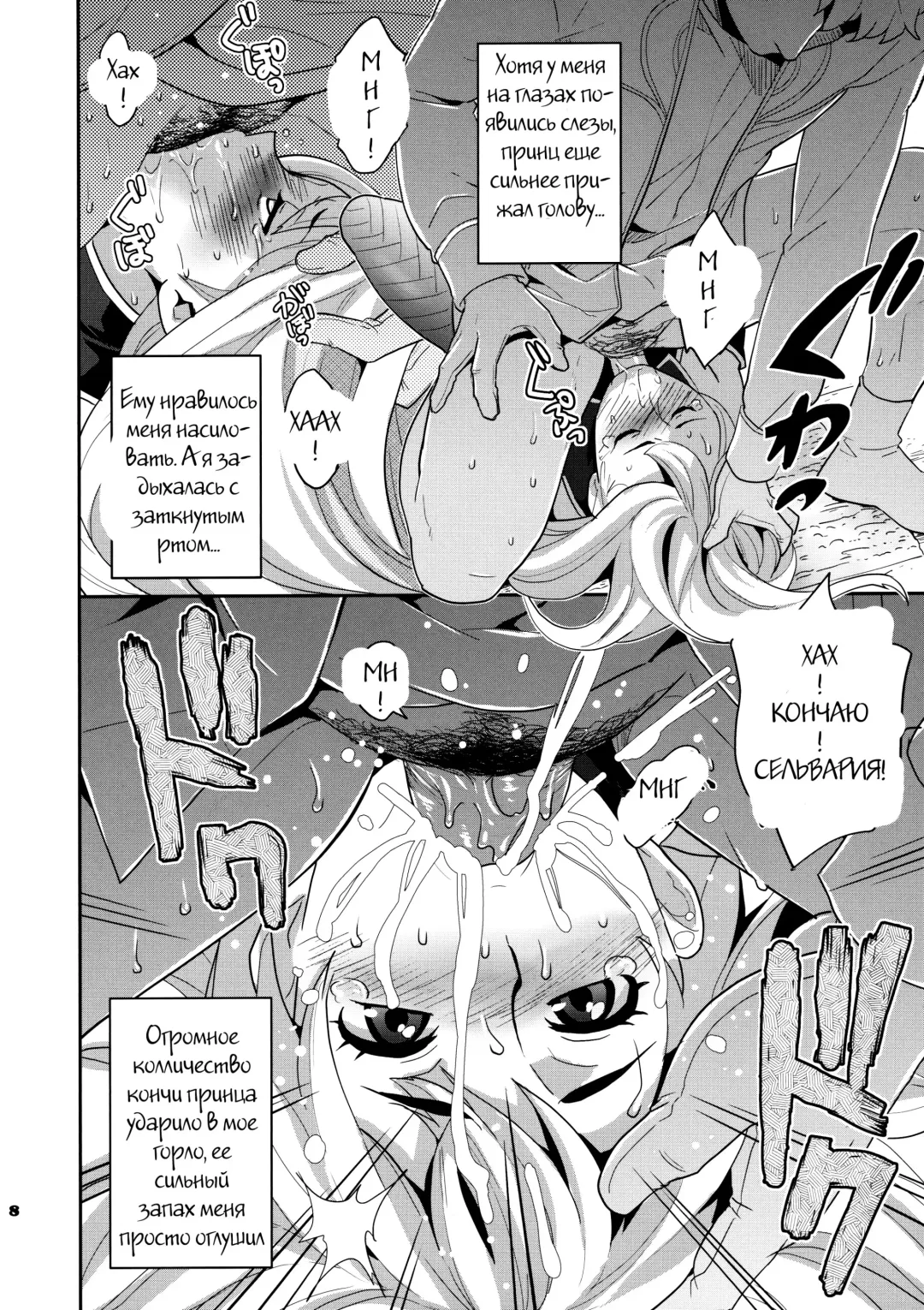 [Todd Oyamada] Blue Reflection Fhentai - Page 7